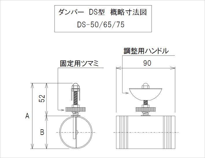 DSダンパー　クリックで図面拡大