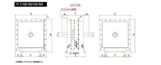 エアーフィルター高温仕様FP-S　クリックで図面拡大