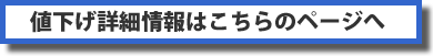 リングノズル値下げ詳細ページはこちらへ